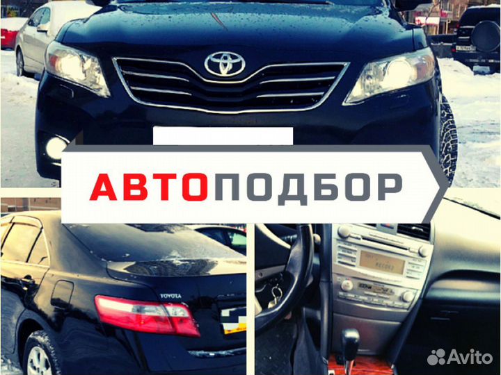 Автоподбор. Автоэксперт. Проверка авто
