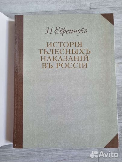 Репринтные издания