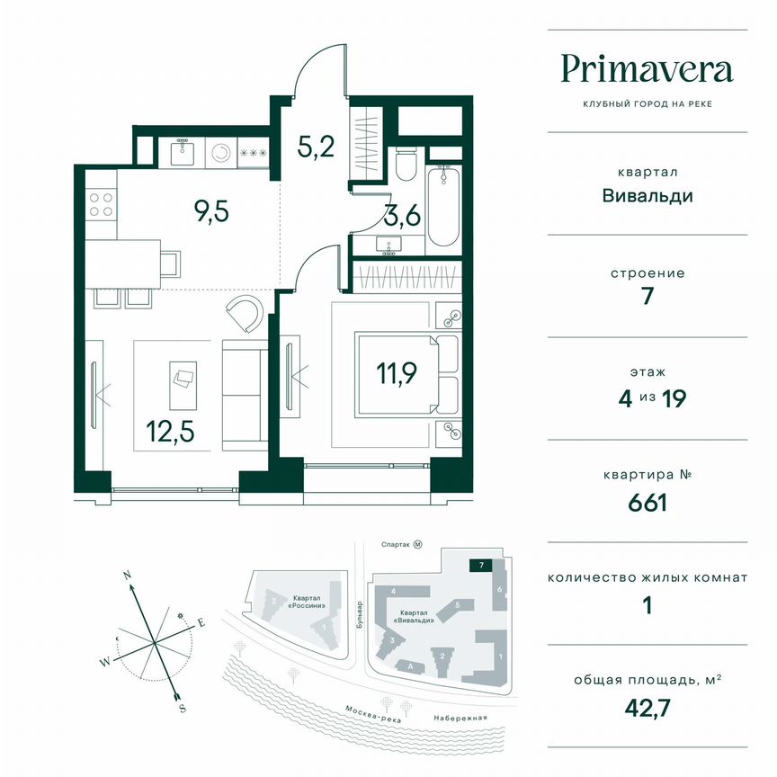 1-к. квартира, 42,7 м², 4/19 эт.
