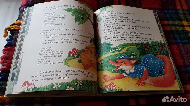 Золотые страницы - лучшие произведения для детей