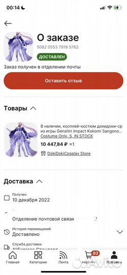 Кокоми косплей dokidoki sr