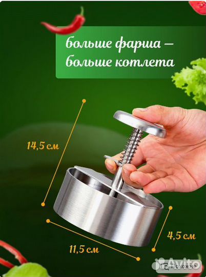 Форма для котлет с прессом металлическая кухонная