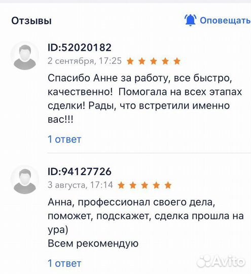 Агент по недвижимости