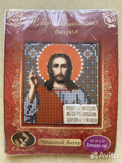 Набор для вышивания бисером