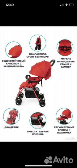 Прогулочная коляска