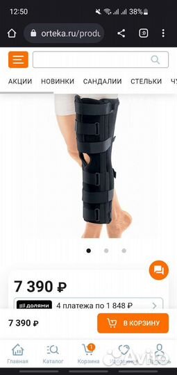 Тутор Orlett KS-601 (M) + ортез в подарок