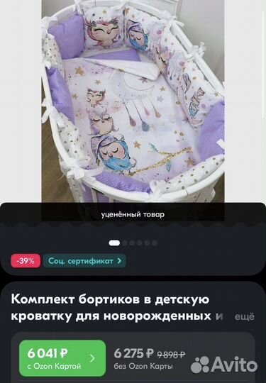 Комплект в детскую кроватку