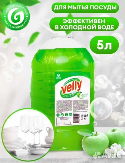 Гель для мытья посуды 5л жидкое мыло