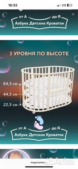 Детская кровать трансформер