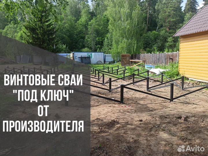Винтовые сваи