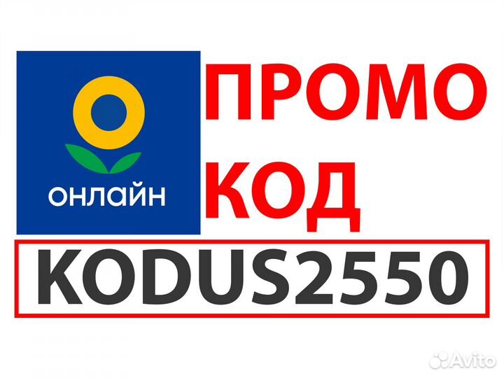 Лента Онлайн промокод на скидку
