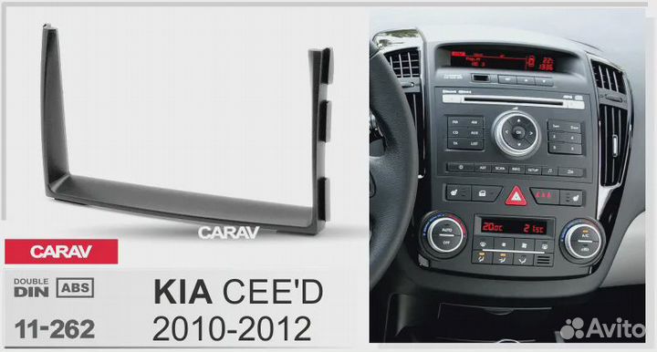 Переходная рамка Kia Ceed 2010-2012 7*