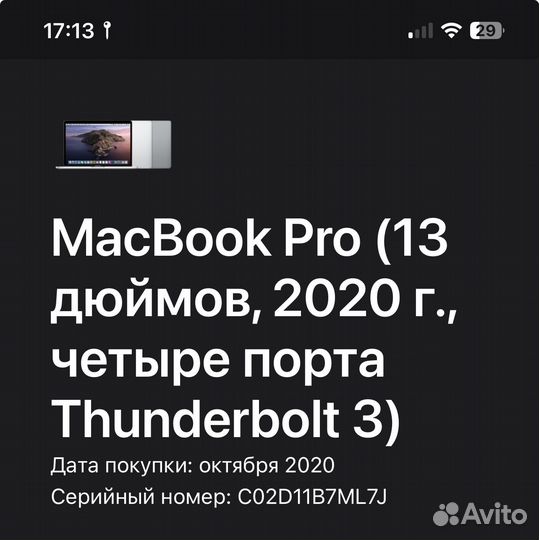 Mac book pro 2020 i5 16gb RAM 1TB