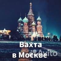 Упаковщица на вахту 15/15 в Москву, работа сидя