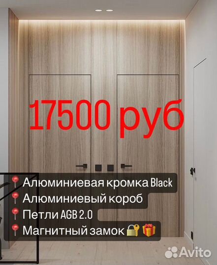 Скрытые двери invisible в наличии