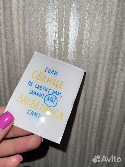 Стикеры на телефон