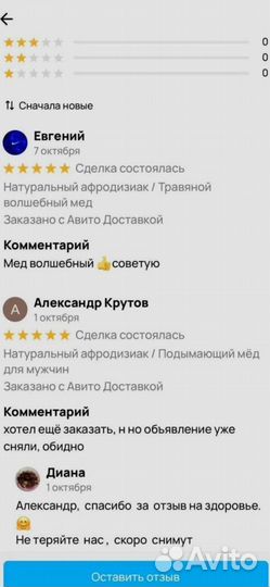 Нежный воздушный мед