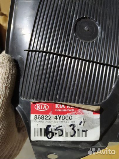 Локер (подкрылок) задний правый KIA 86822-4Y000