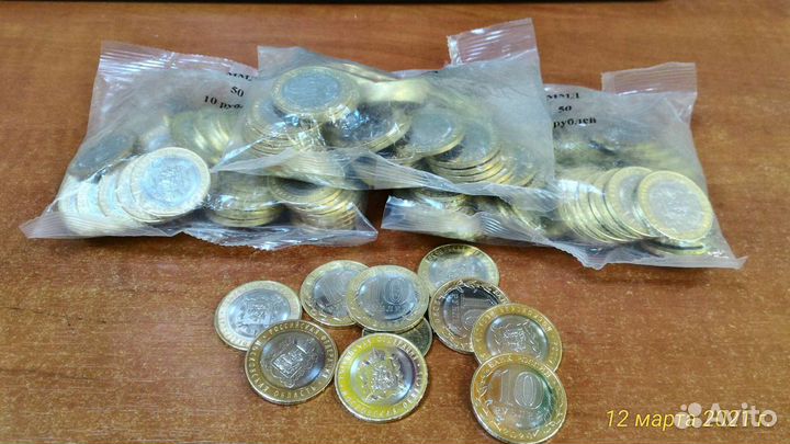 Монеты 10руб Биметалл Россия