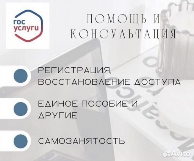 Оформление детского пособия и самозанятости