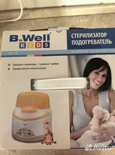 Стерилизатор подогреватель B.Well