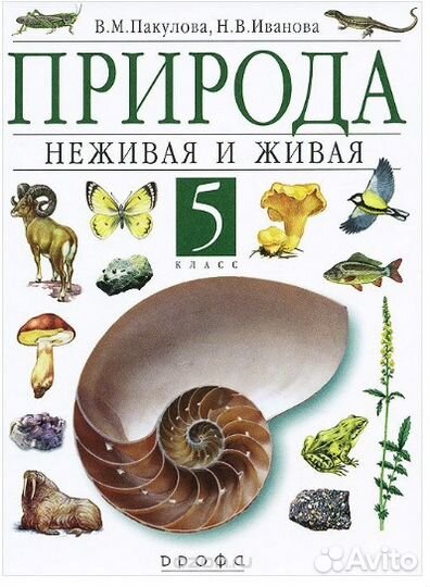 Учебники для 5 класса