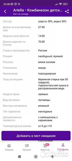 Комбинезон
