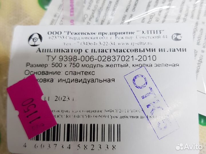 Массажер для тела