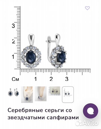 Серьги с сапфиром серебро 925 проба
