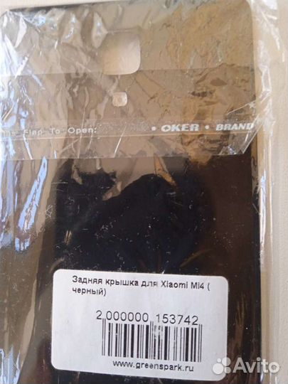 Крышка задняя для Xiaomi mi4