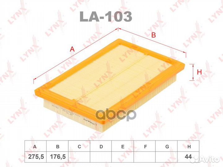 Фильтр воздушный LA103 lynxauto