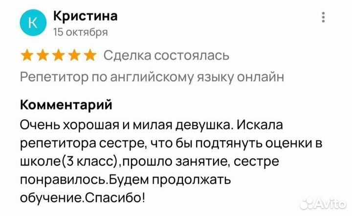 Репетитор по английскому языку, подготовка К ОГЭ
