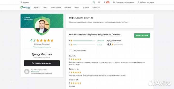 Сопровождение сделок. Херсонский сертификат