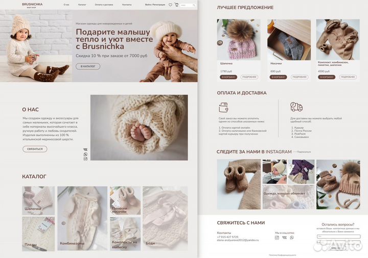 Веб-дизайнер. Создатель сайтов на Тильда