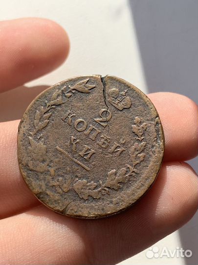 Монета Российской империи