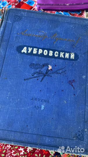 Книги словарь винтаж