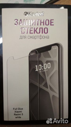 Защитное стекло Xiaomi redmi 5 white