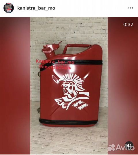 Канистра бар