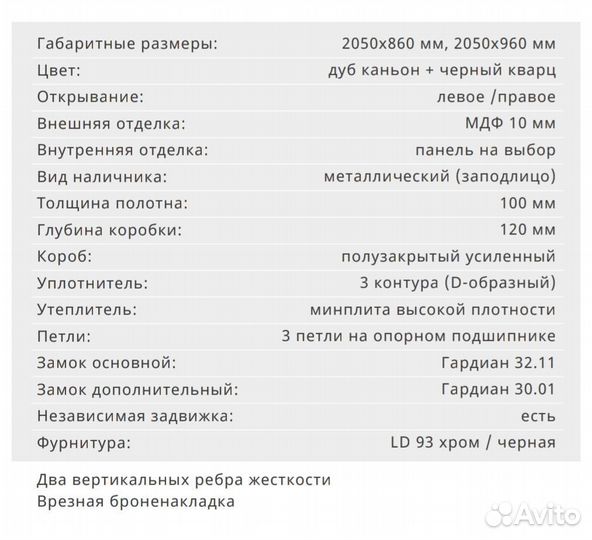 Дверь в квартиру Мора дуб