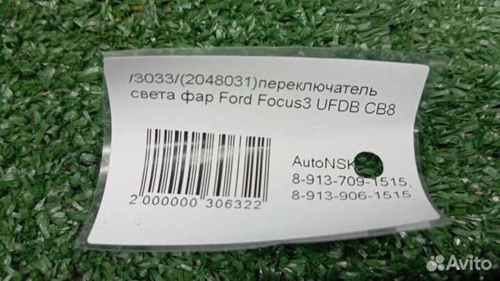 Переключатель света фар Ford Focus3