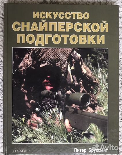 Охотничье оружие мира