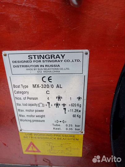 Лодка надувная stingray MX-320 Al