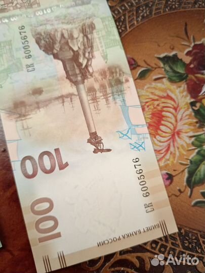 Банкнота сочи 100руб, чм мира, крым