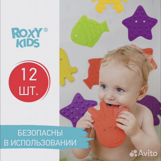Коврики для ванной roxy-kids на присосках, 12 шт
