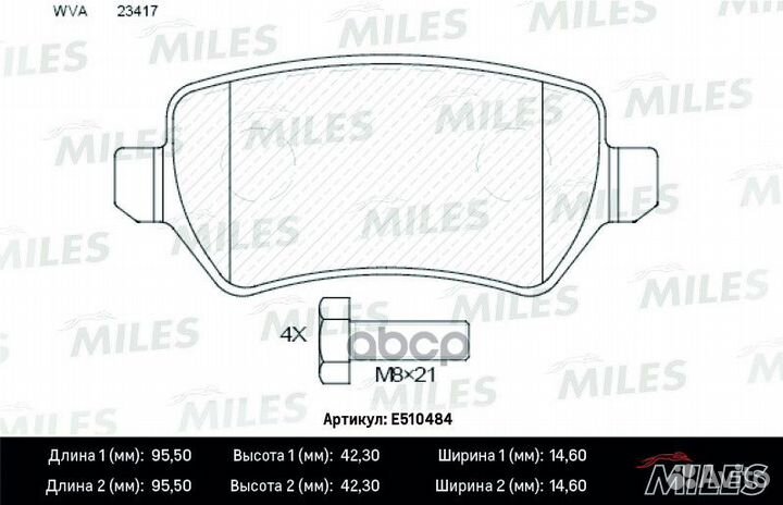 Колодки тормозные дисковые E510484 Miles