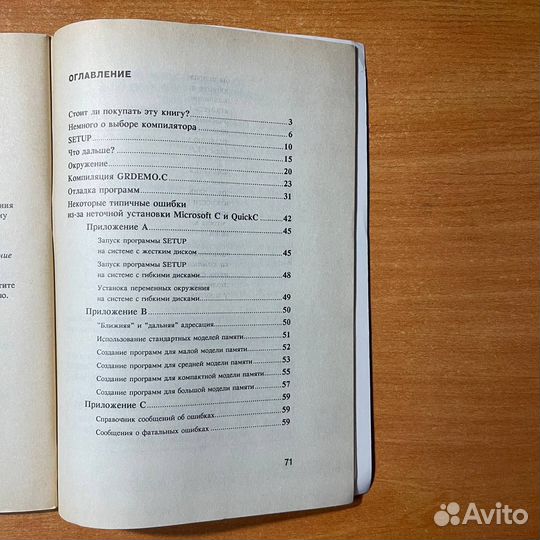 Книги по программированию: С для рс, Григорьев А