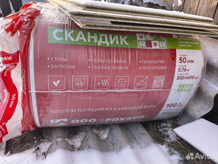 Утеплитель роквул скандик 50 мм