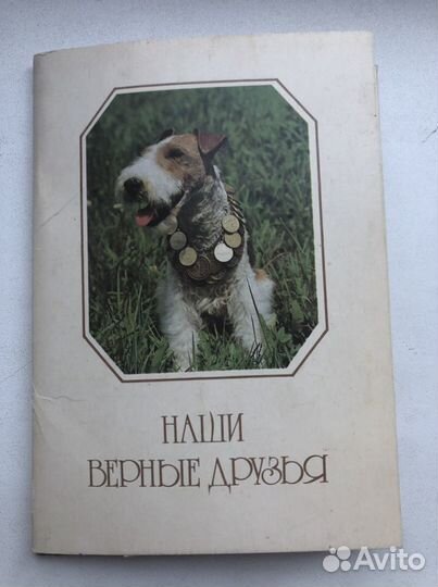 Набор открыток СССР