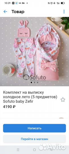 Комплект на выписку