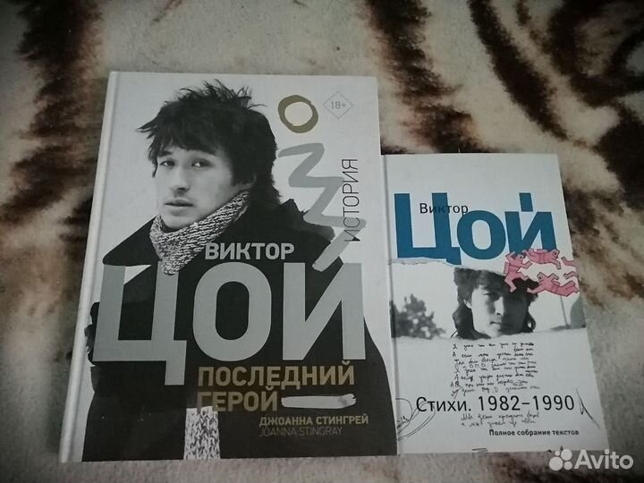 Книги Виктор Цой